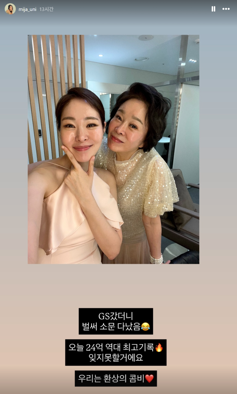 하루 매출 24억! 미자, 전성애 모녀 대박..홈쇼핑 완판 기록 화제
