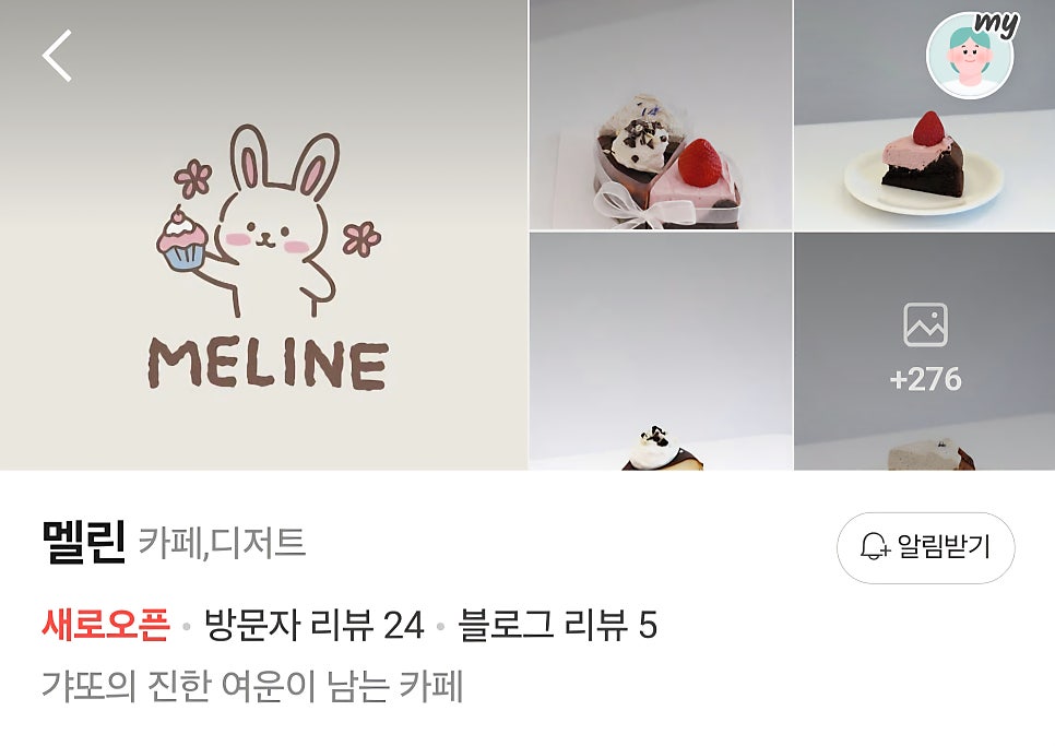 모찌당 사진 6