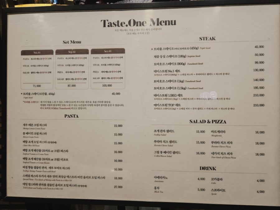 테이스트원 사진 5