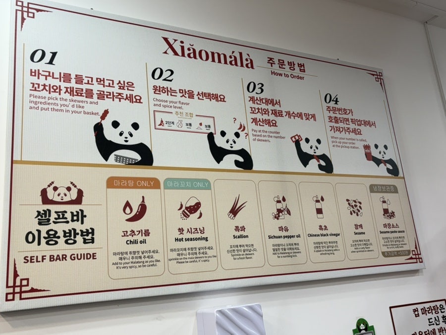 샤오마라 사진 4