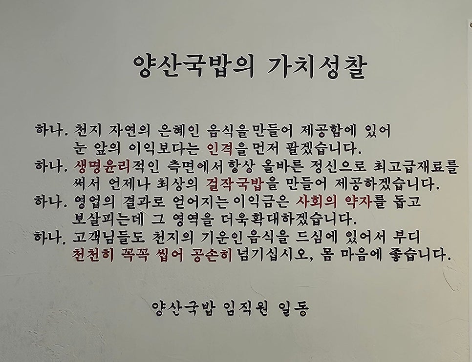 양산국밥 정관점 사진 5