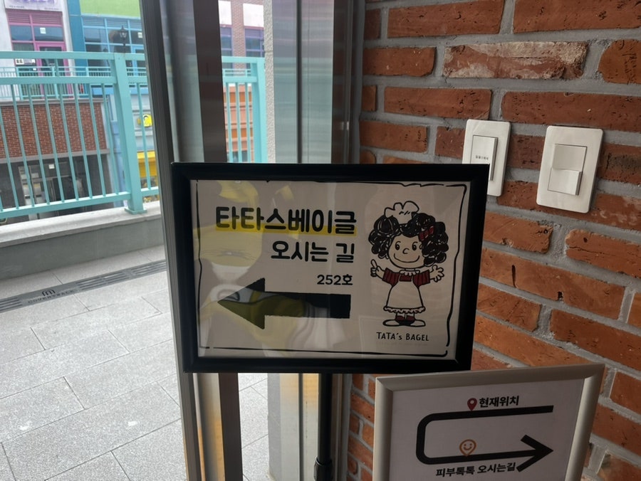 타타스베이글 인천검단점 사진 2