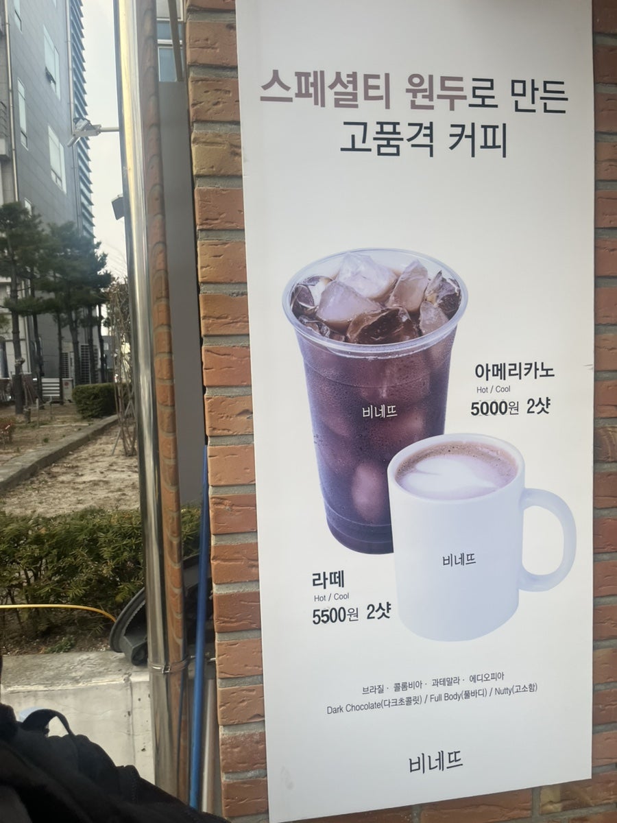 비네뜨 사진 2