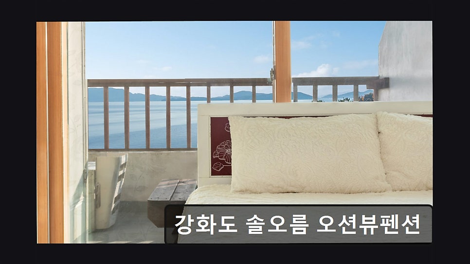 솔오름펜션 사진 1