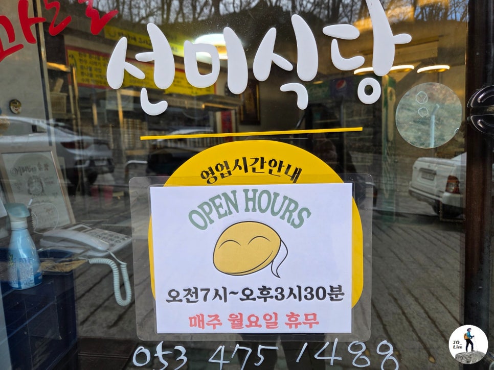 선미식당 사진 3