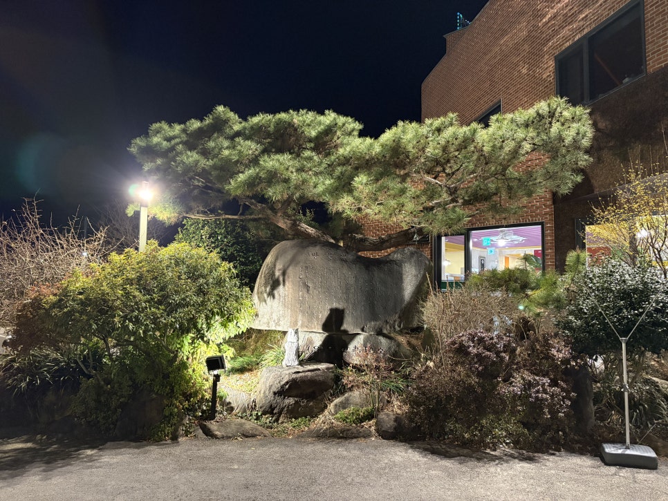 약산흑염소가든 화순본점 사진 3
