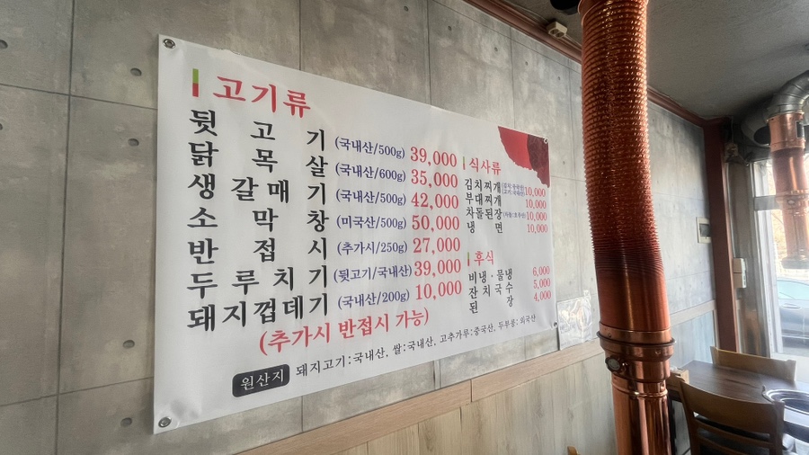 양부자훔친뒷고기 사진 2