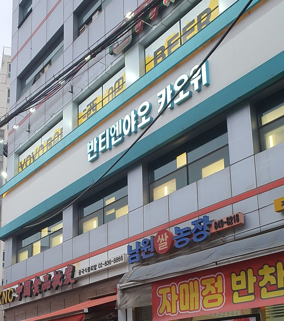 반티엔야오 카오위 대림점 사진 1