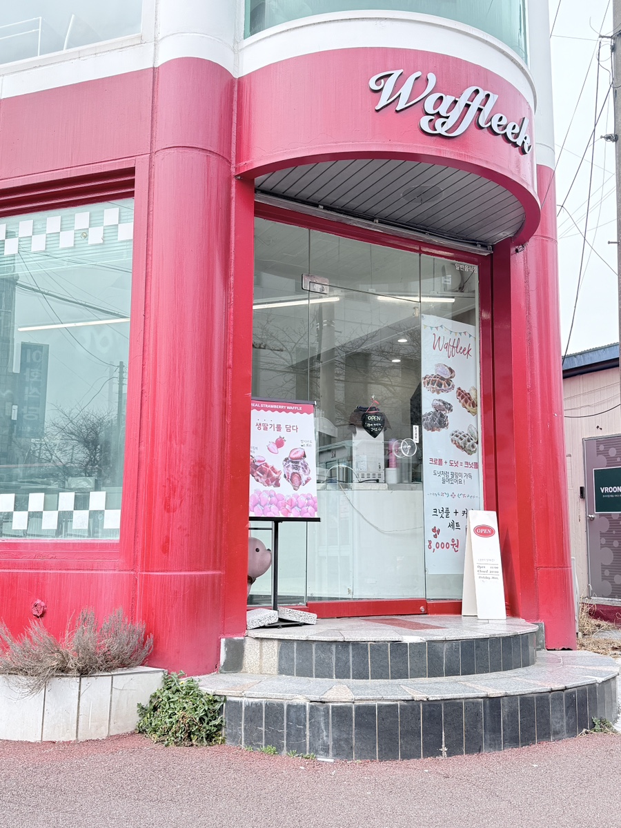 와플릭 사진 1