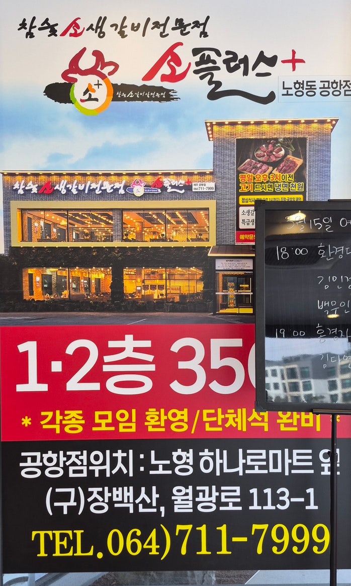 소플러스 제주점 사진 6