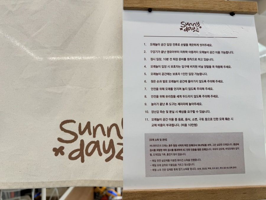 써니데이즈 등촌점 사진 3