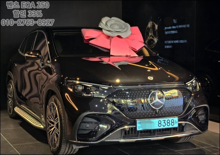  벤츠 eqa250 가격 할인 프로모션 터졌다..(직판제 전 마지막 조건)