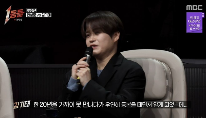 1등들 김기태 가족사진 무대 뒤 숨겨진 눈물의 가정사 어머니와 20년만의 이별
