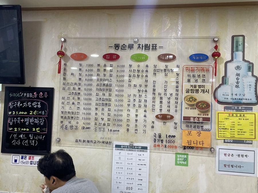 동순루 사진 4