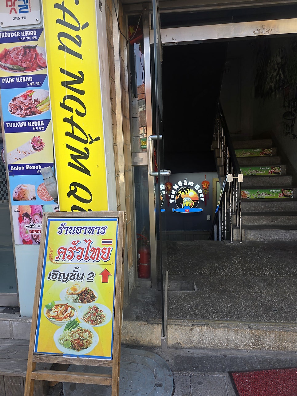 쿠아타이 사진 1