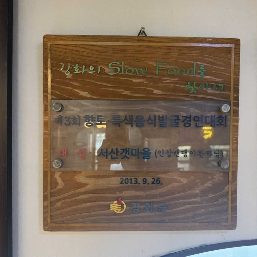 서산갯마을 사진 1