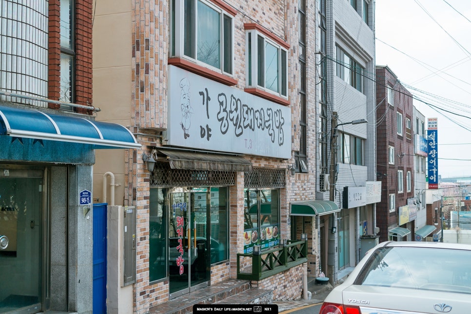 가야공원돼지국밥 사진 2