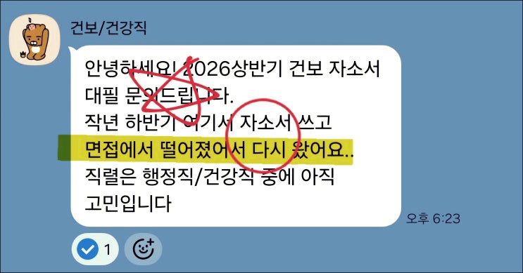  국민건강보험공단 청년인턴 채용, 자기소개서 작성 가이드