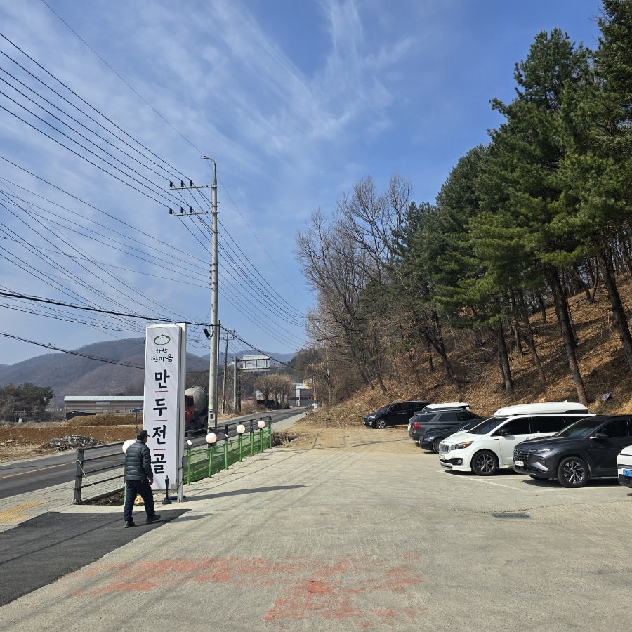 차산찜마을 사진 1