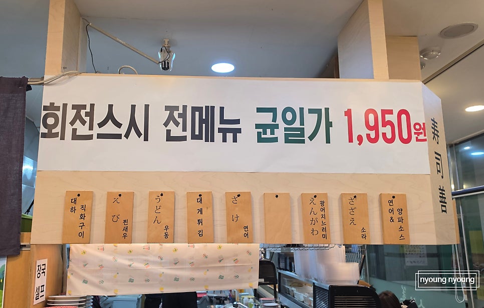 스시선 동백점 사진 3