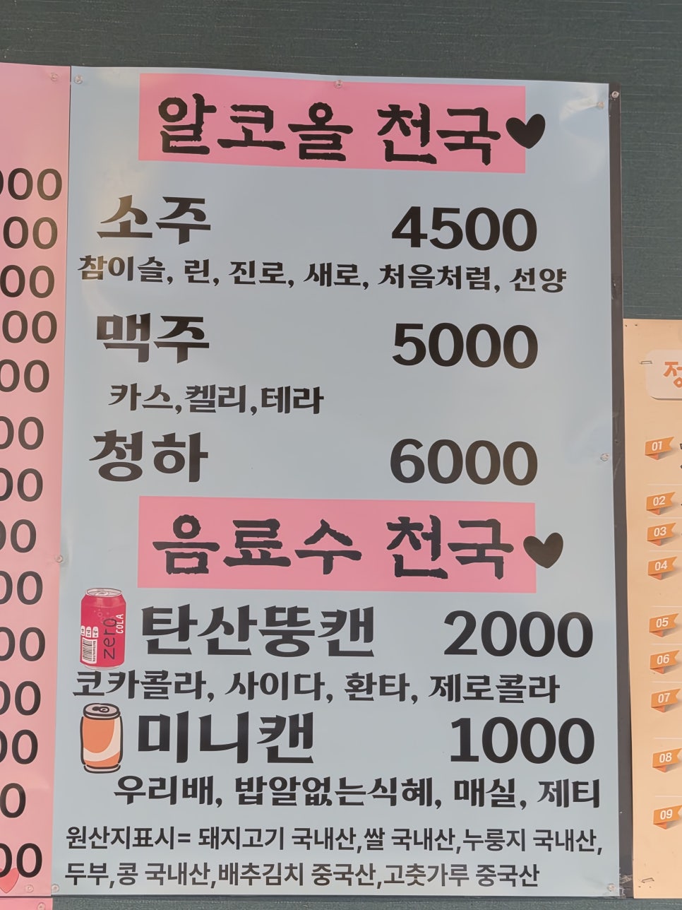 정감육 사진 6