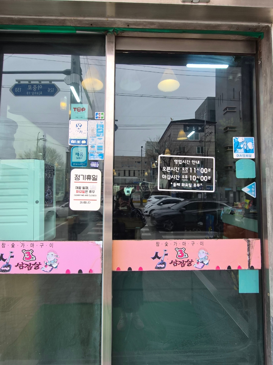 3초삽삼겹살 사진 3