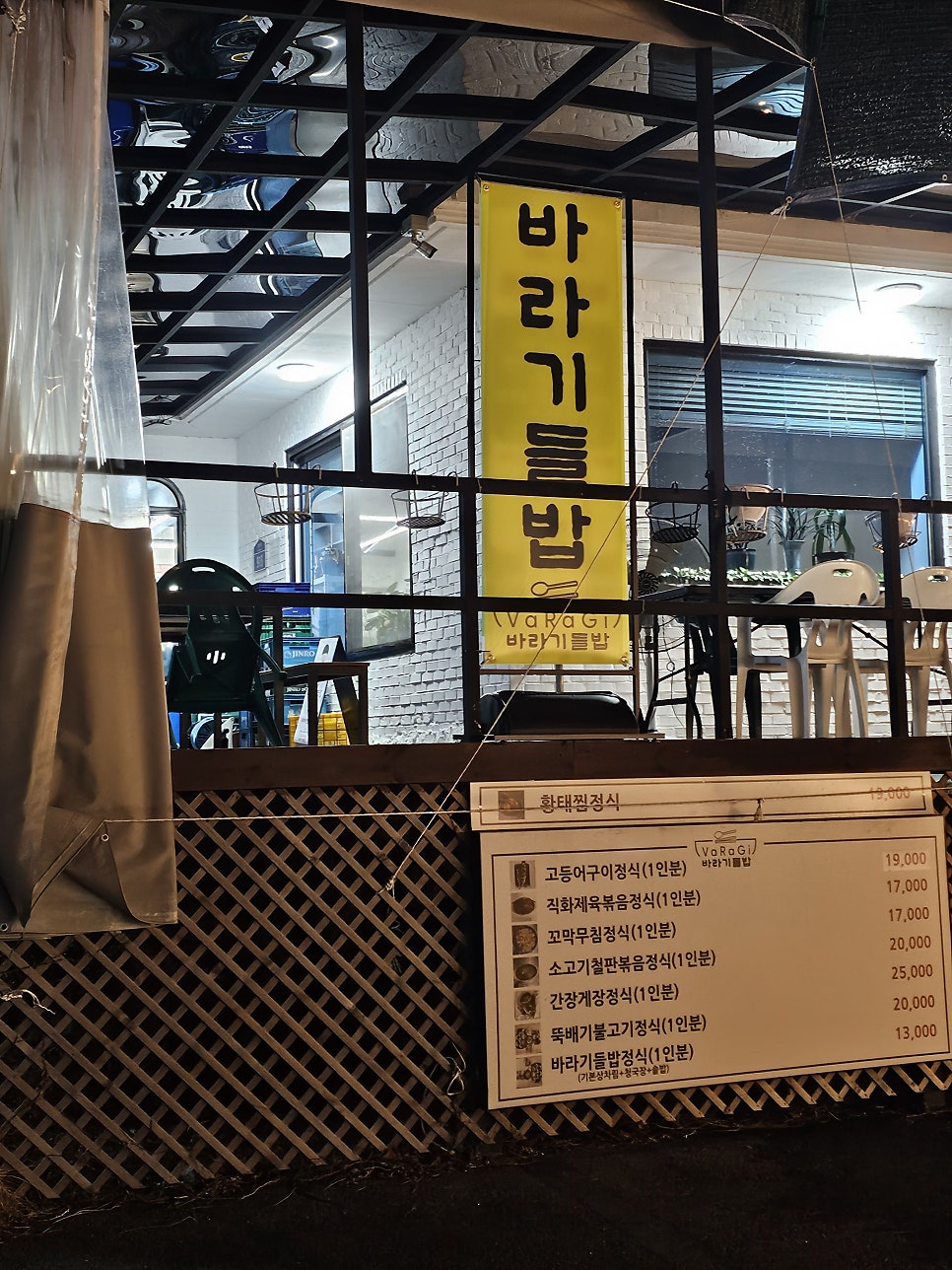 바라기들밥 사진 2
