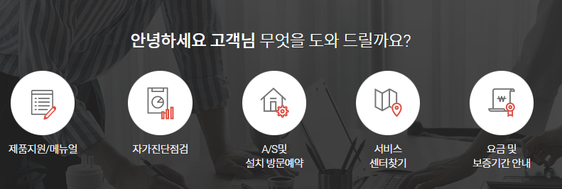 SK매직 고객센터 전화번호 상담원 연결 해지 신청 방법