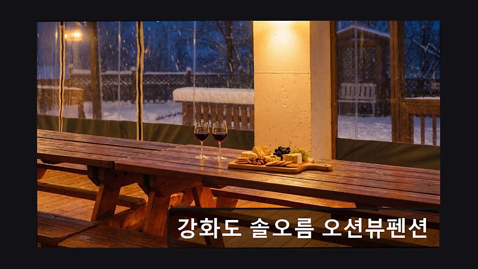 솔오름펜션 사진 2