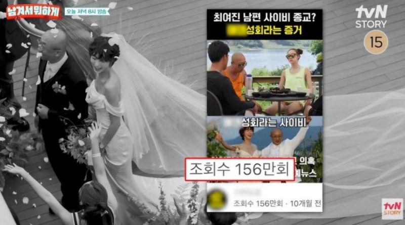 우리 남편이 사이비 교주라고요? 최여진, 156만 조회수 "루머 팩트체크" 1만 원대 왕관이 부른 ....