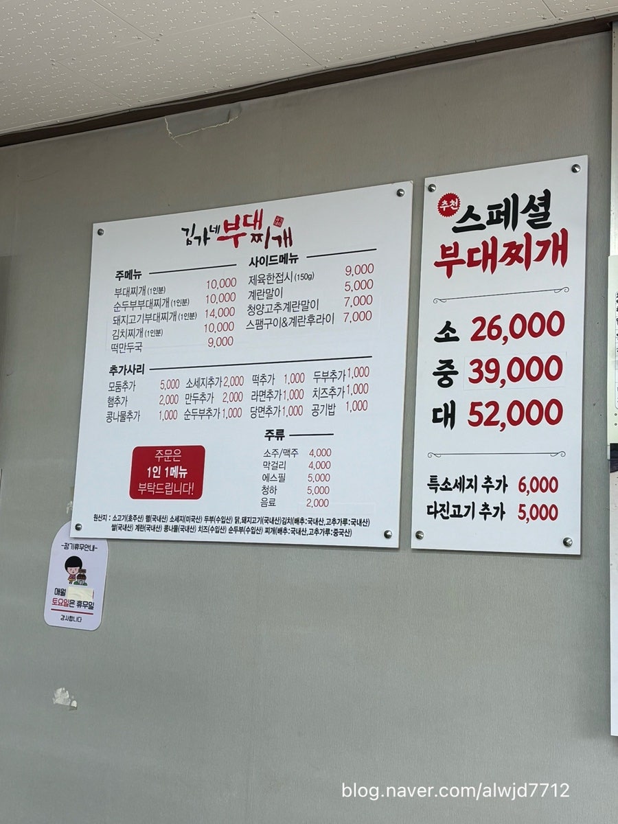 김가네부대찌개 사진 3