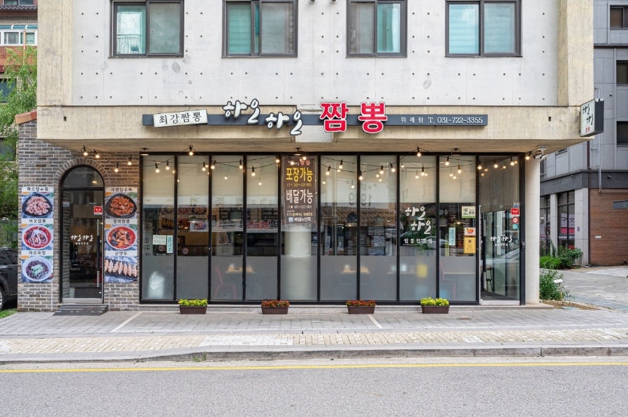 하오하오짬뽕 위례점 사진 3