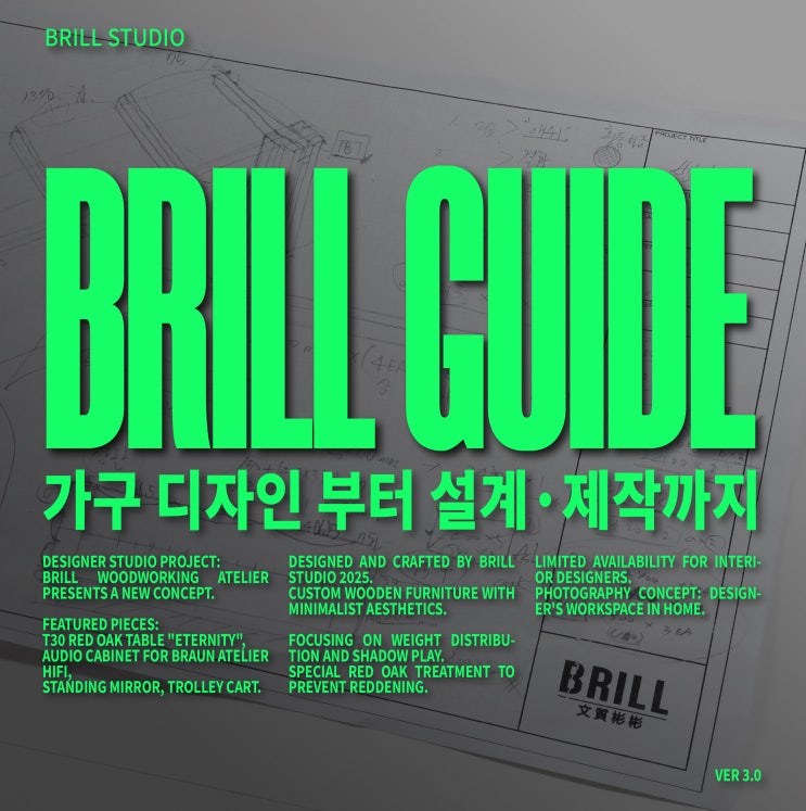  [클래스 가이드] 단순 체험이 아닌, 설계까지 배우는 목공방 ㅣ 브릴목공스튜디오 소개 , 목공배우기