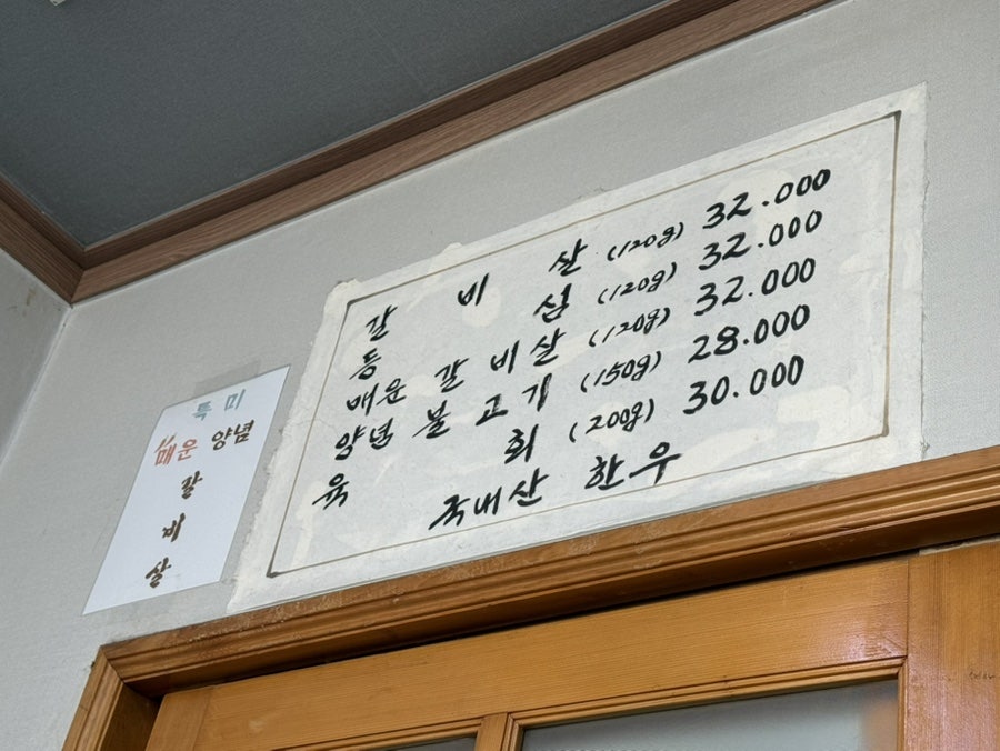 초심한우정 사진 4