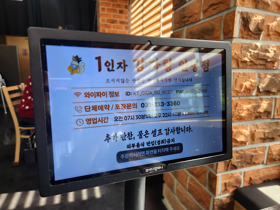 1인자감자탕 안녕점 사진 6