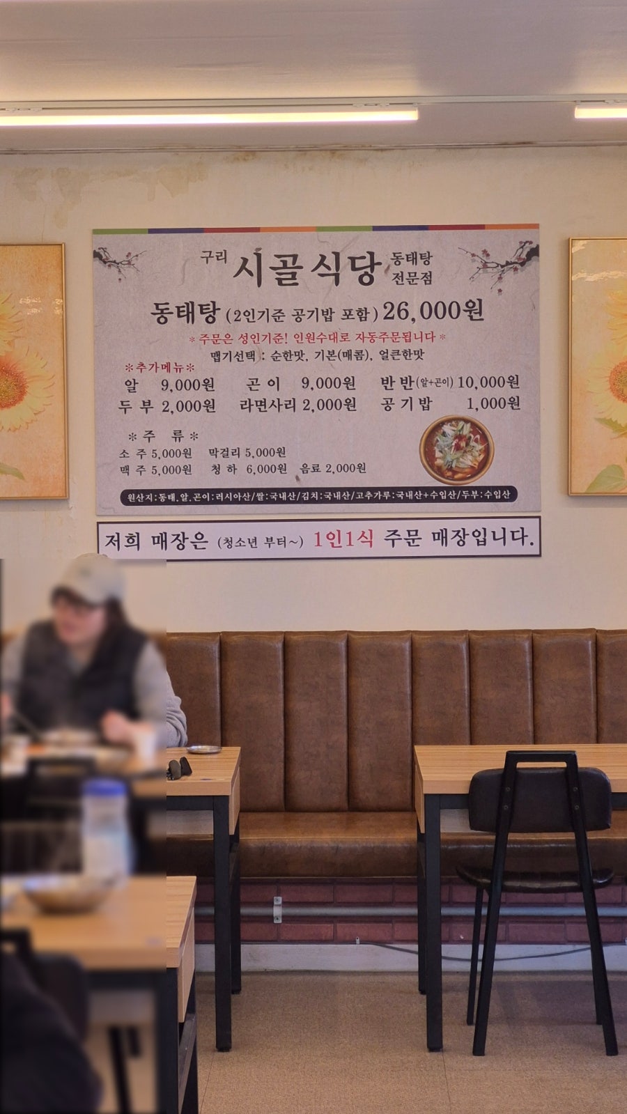 구리시골식당 가평점 사진 2