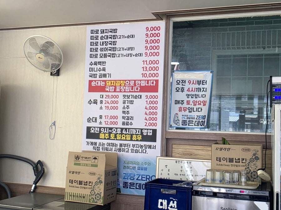부자돼지국밥 사진 3