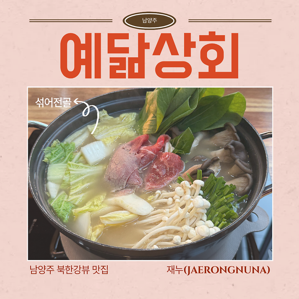 예닮상회 사진 1