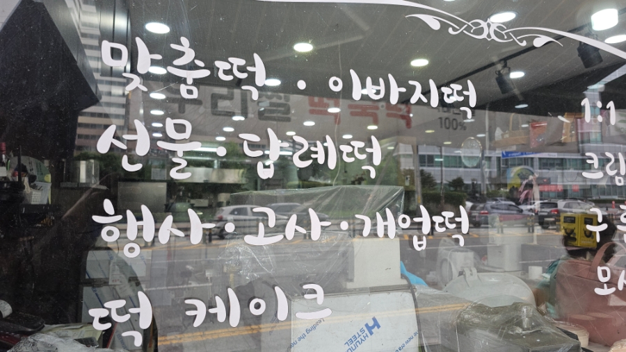 시루랑 사진 6