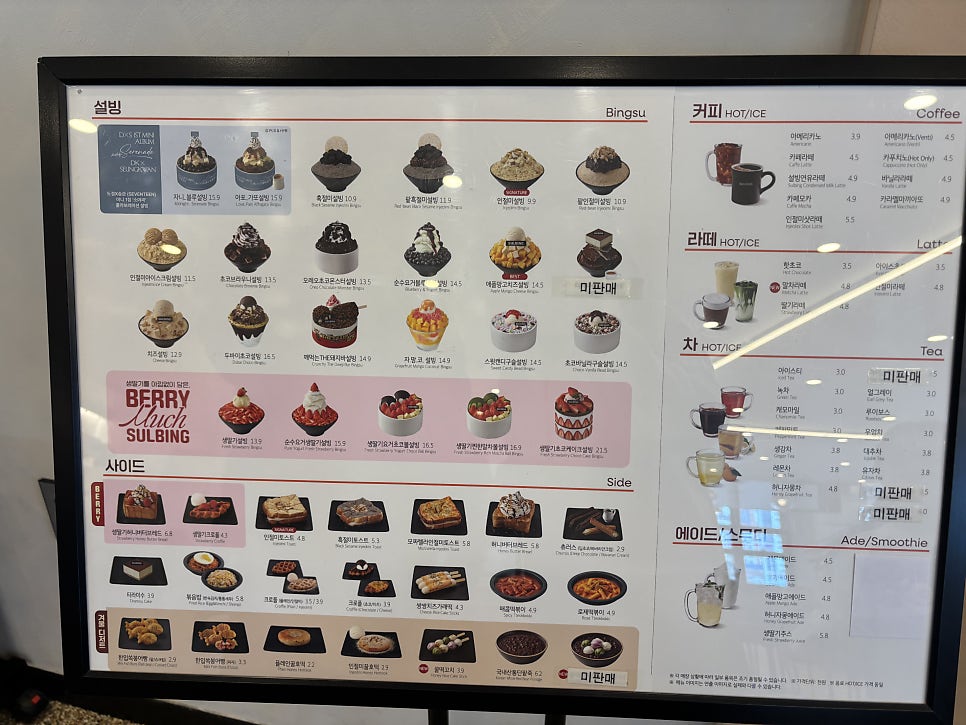 설빙 경기시흥장곡점 사진 3