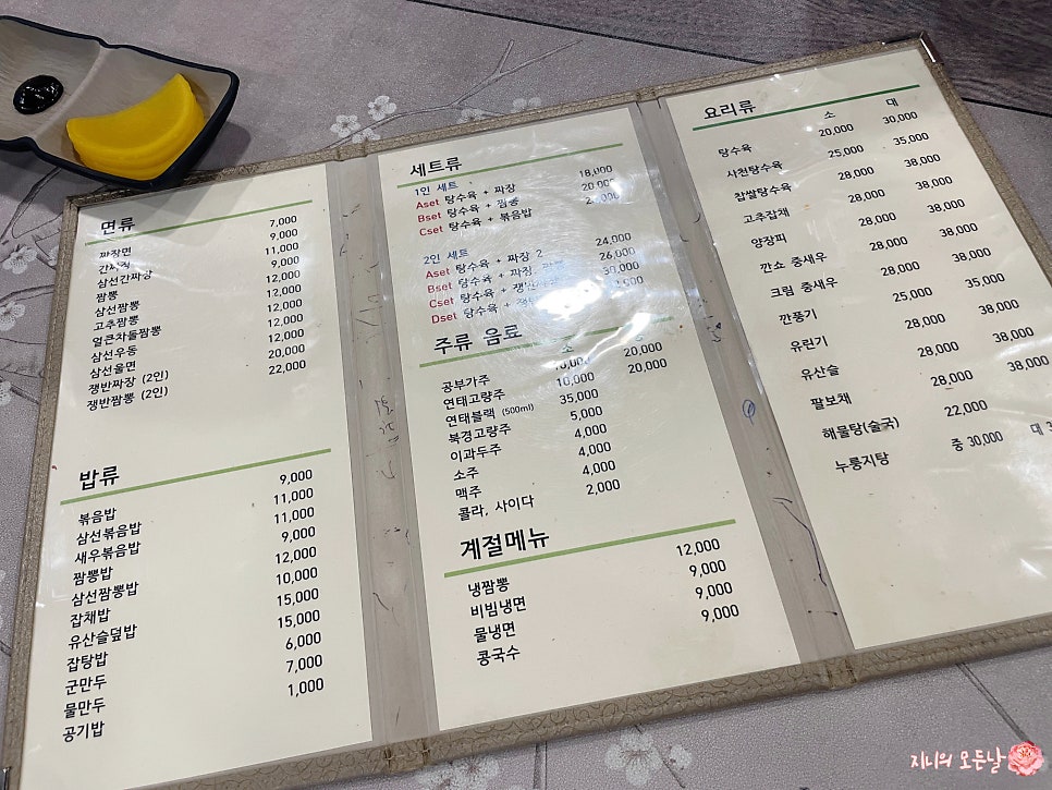 일품향 사진 4