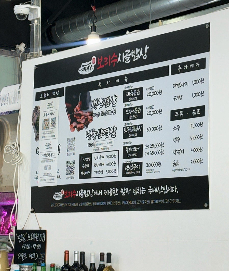 보리수시골밥상 사진 2