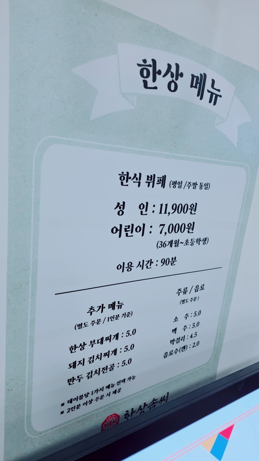 한상솜씨 사진 5