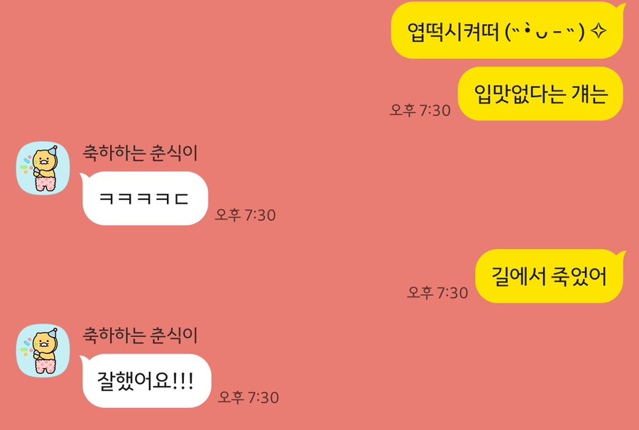 동대문엽기떡볶이 병점역점 사진 1