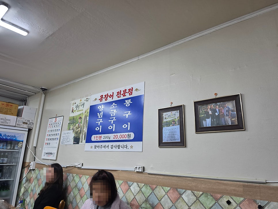 자갈치산곰장어 사진 2