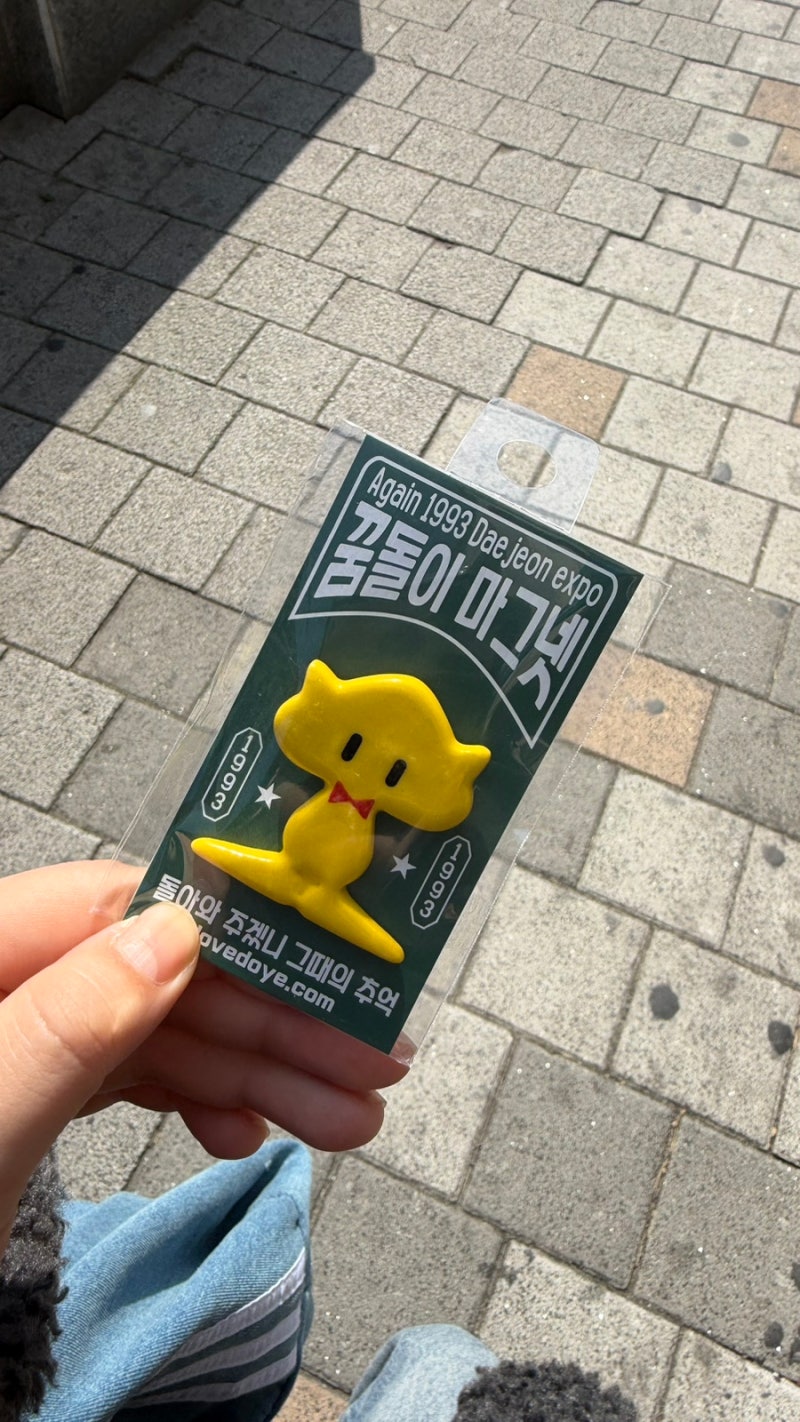 [대전 가면 꼭 가야하는 꿈돌이 소품샵 꿈돌이 티셔츠 만들 수 있는 곳 ] 트래블라운지 추천!!