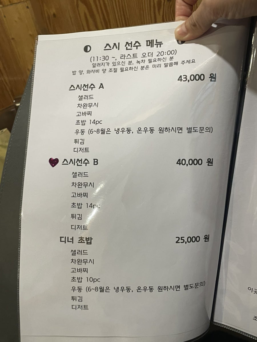 스시선수 사진 6