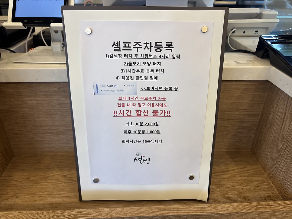 설빙 경기시흥장곡점 사진 2