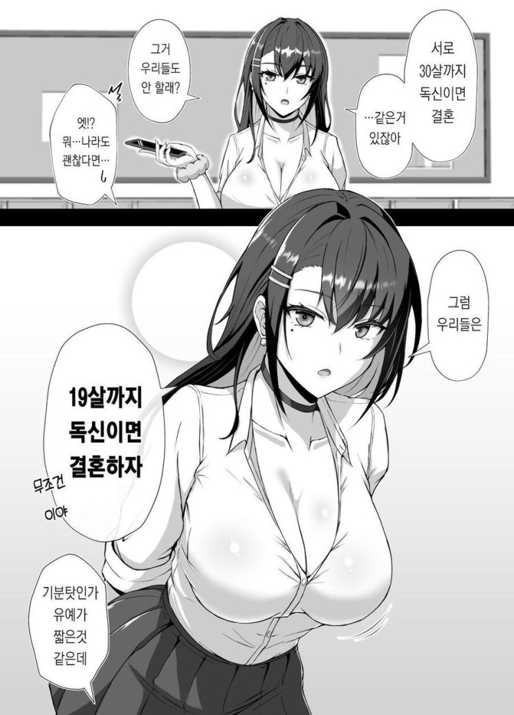  쿨하지만 호감 어필이 강한 갸루 동급생 / 우리 집을 자기 집으로 아는 고양이 갸루 - [오리지널 만화][웹코믹]