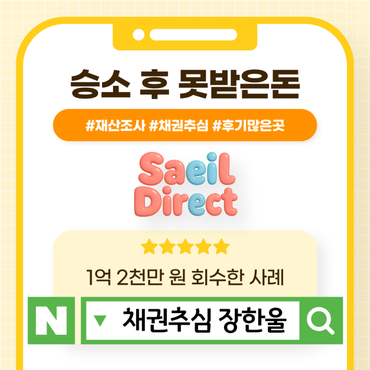  대여금 승소 판결 피고는 1억 지급하라, 하지만?